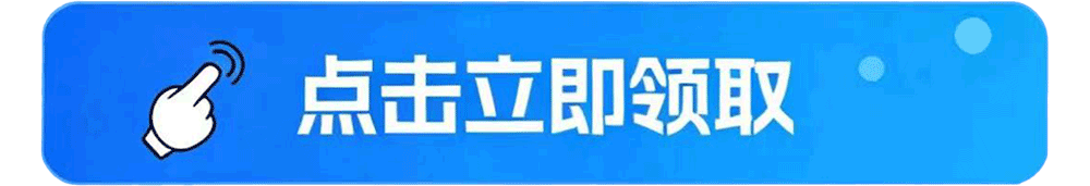 立即购买